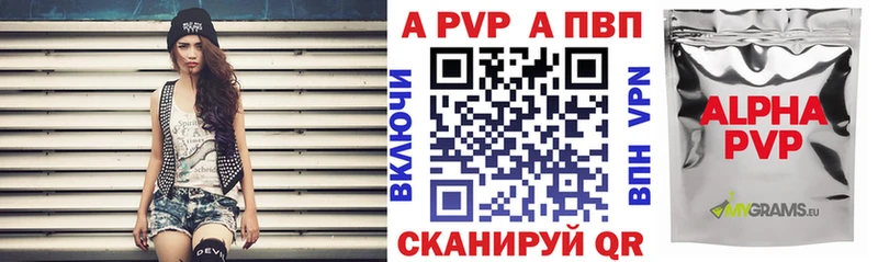 А ПВП Соль Сосновка