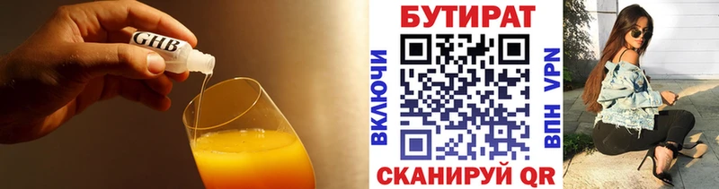 БУТИРАТ 1.4BDO  магазин  наркотиков  Сосновка 