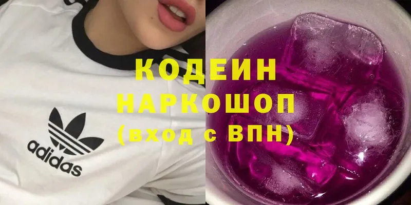 Кодеин напиток Lean (лин)  Сосновка 