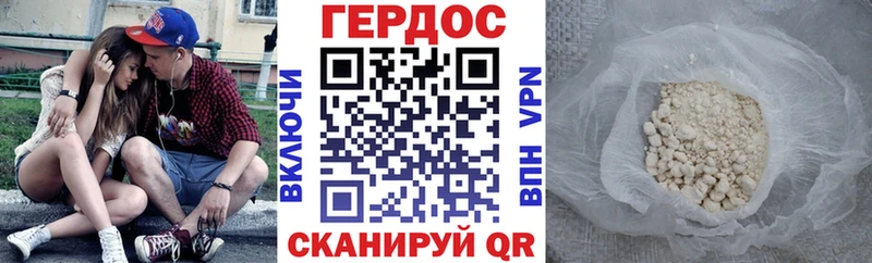 ГЕРОИН Афган  Сосновка 