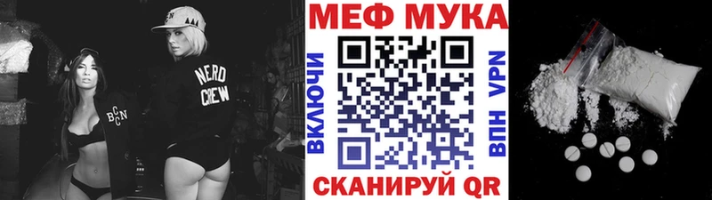 Мефедрон кристаллы Сосновка